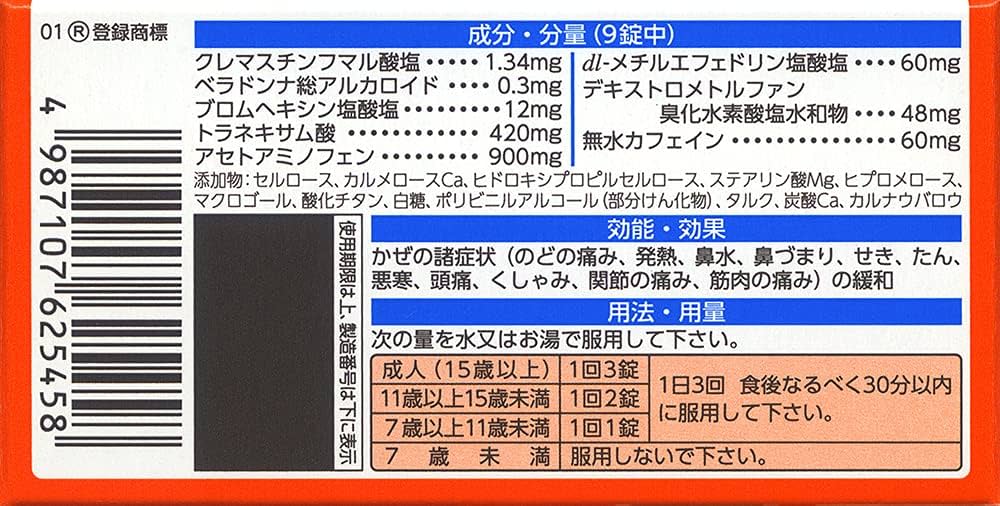 るるゴールドさま専用 Amazon | 【指定第2類医薬品】新ルルAゴールドDXα 90錠 | ルル